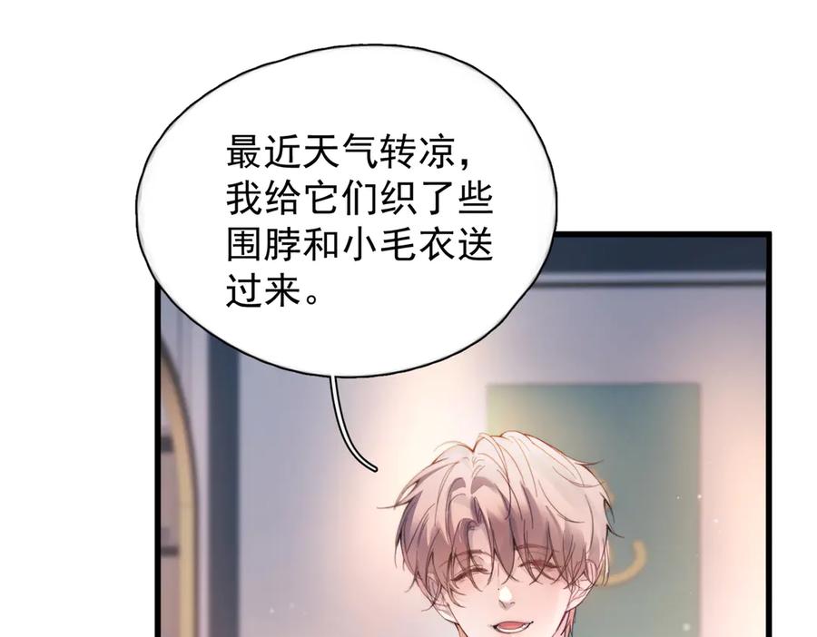 《精卫》第36话 想要在一起 第59页