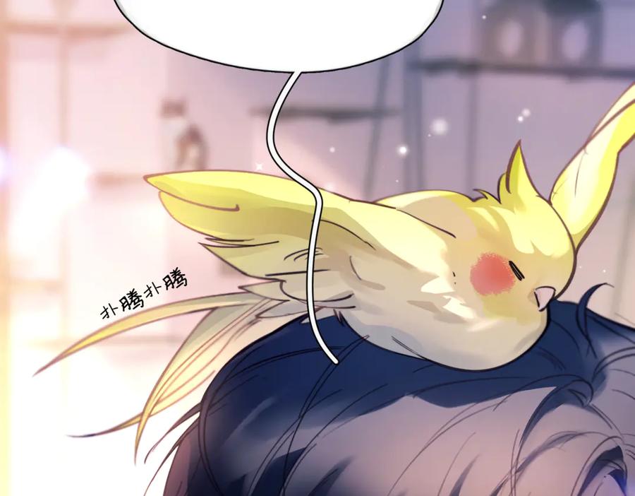《精卫》第36话 想要在一起 第46页