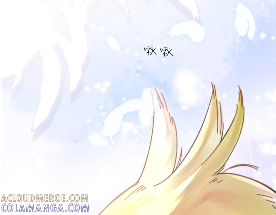 《精卫》第36话 想要在一起 第33页