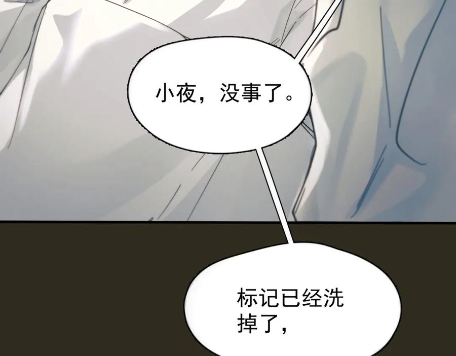 《精卫》第36话 想要在一起 第7页