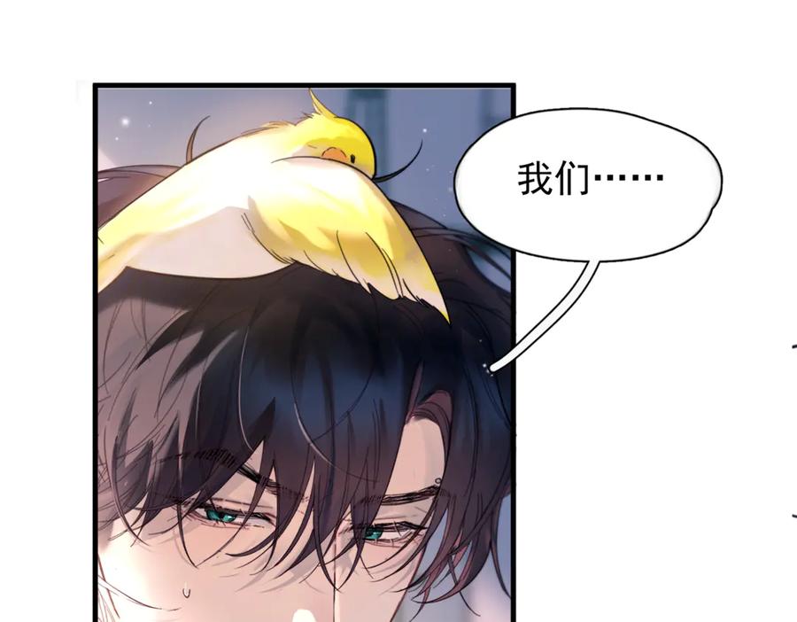 《精卫》第36话 想要在一起 第80页