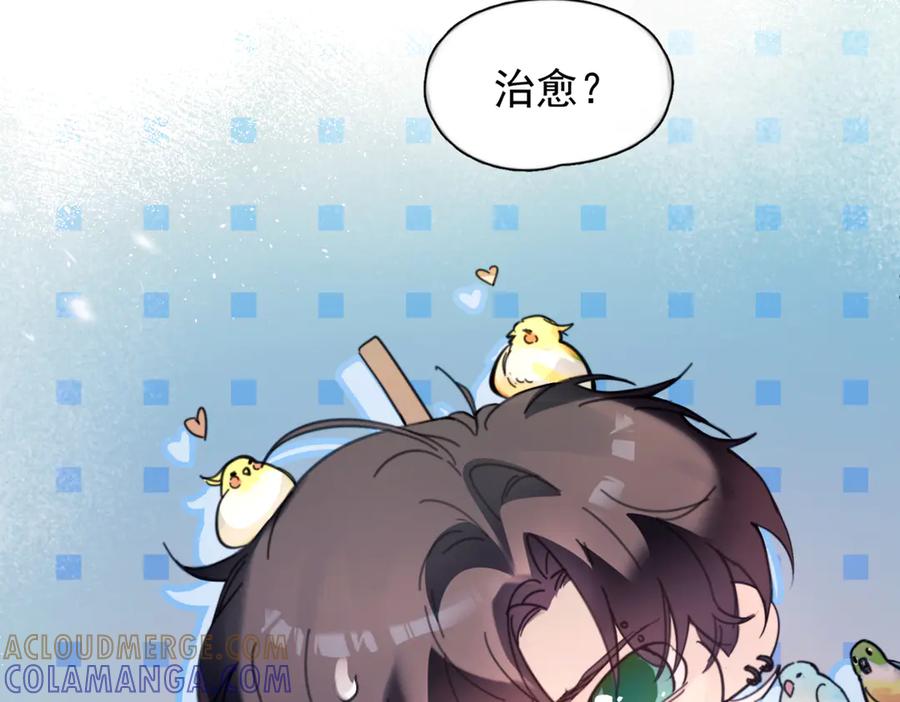 《精卫》第36话 想要在一起 第53页