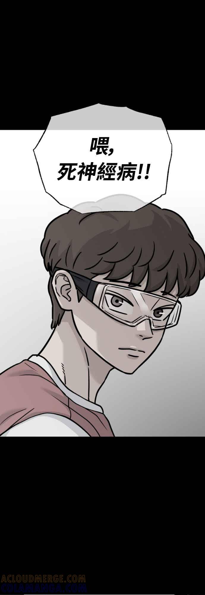 《黄金守门员》第42话 VS FS砂石车(8) 第85页
