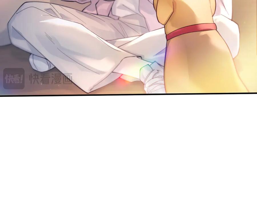 《精卫》第36话 想要在一起 第84页