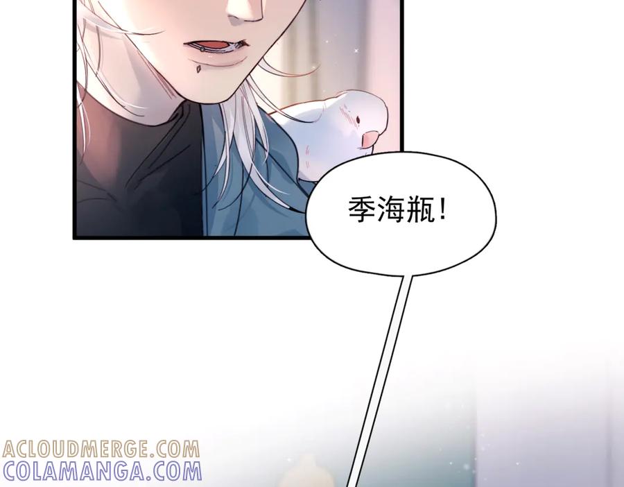 《精卫》第36话 想要在一起 第81页