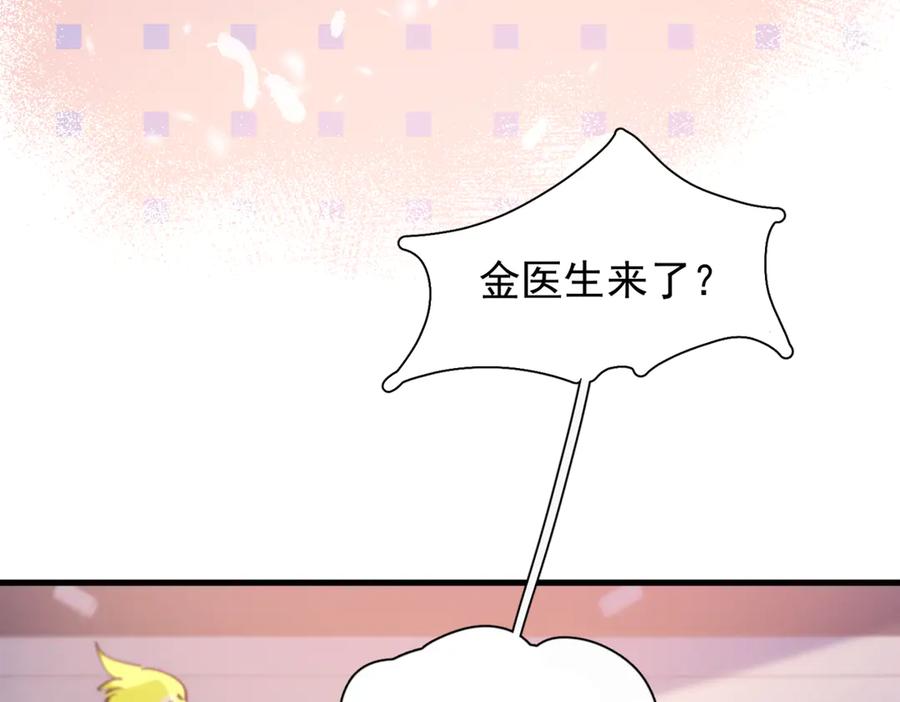 《精卫》第36话 想要在一起 第55页