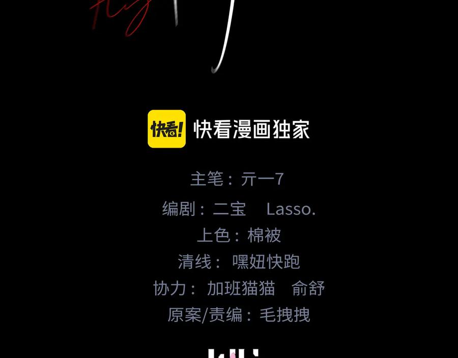 《精卫》第36话 想要在一起 第3页