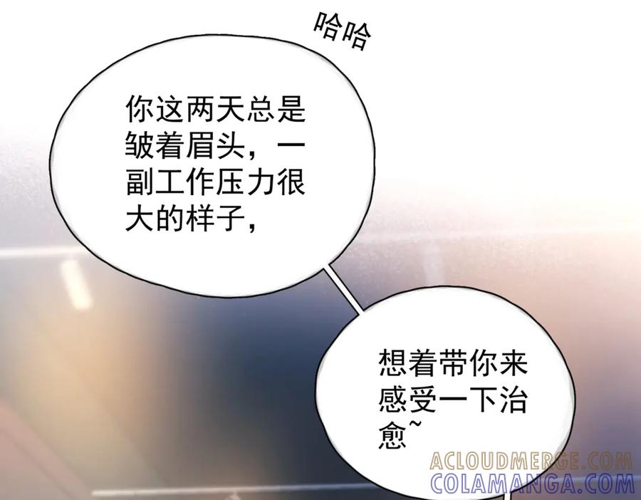 《精卫》第36话 想要在一起 第49页