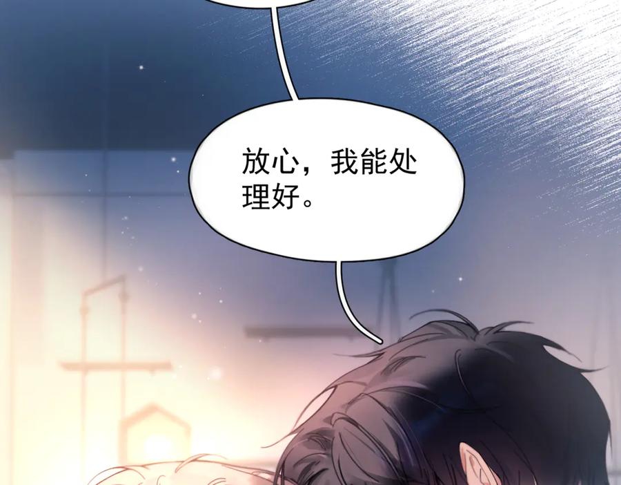 《精卫》第36话 想要在一起 第107页