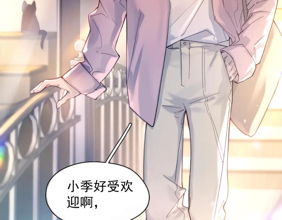 《精卫》第36话 想要在一起 第51页
