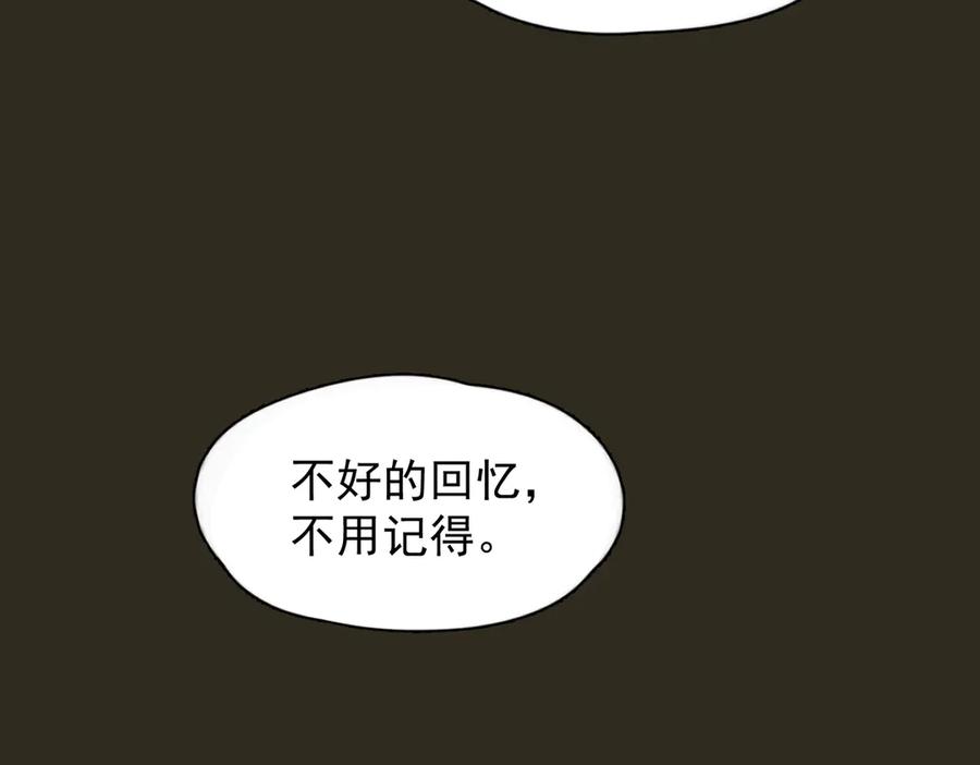 《精卫》第36话 想要在一起 第8页