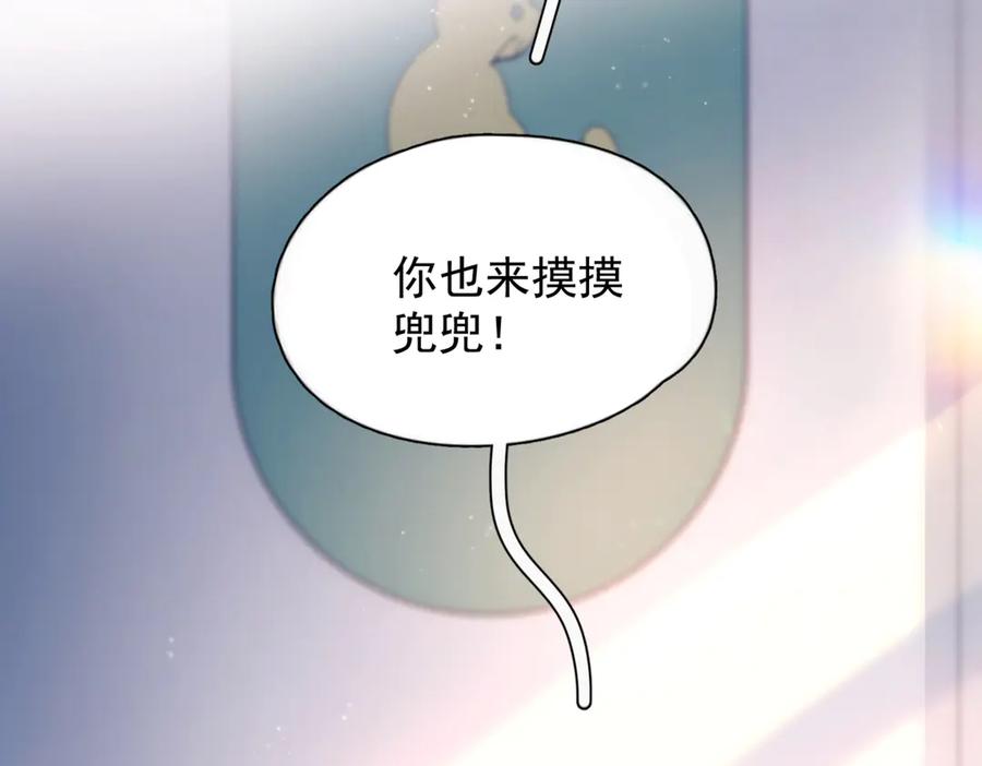 《精卫》第36话 想要在一起 第82页