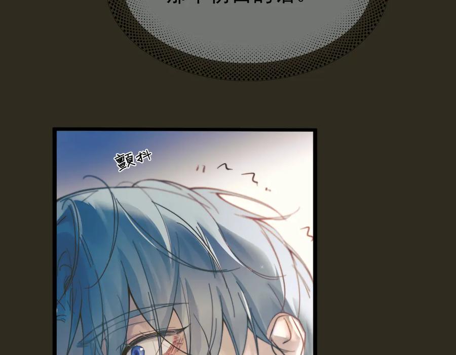 《精卫》第36话 想要在一起 第23页