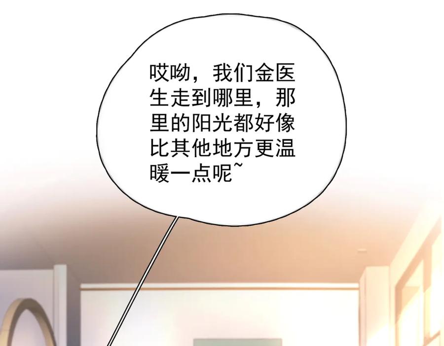 《精卫》第36话 想要在一起 第71页