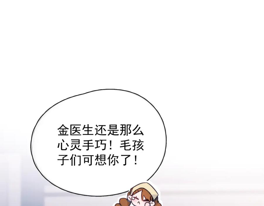 《精卫》第36话 想要在一起 第66页