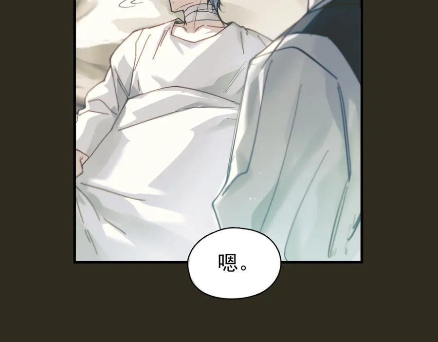 《精卫》第36话 想要在一起 第16页