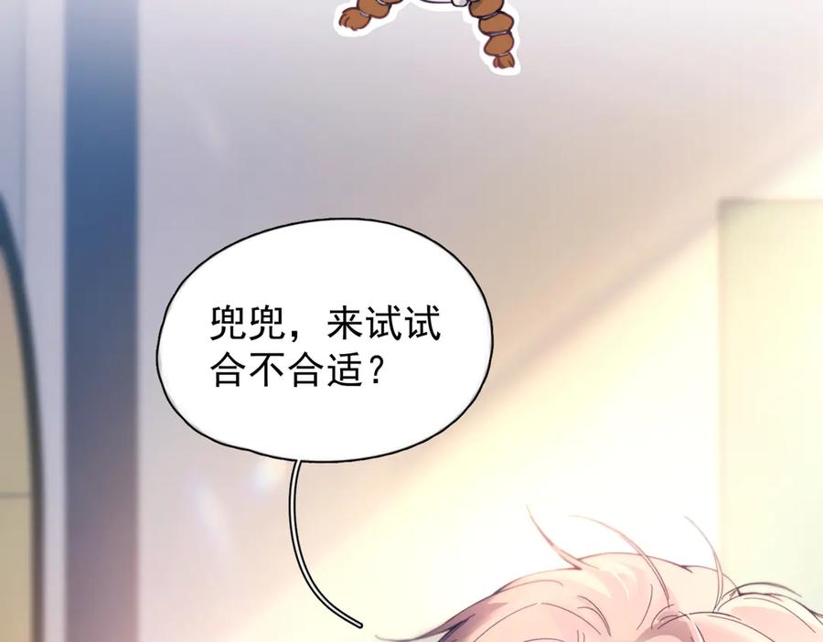 《精卫》第36话 想要在一起 第67页