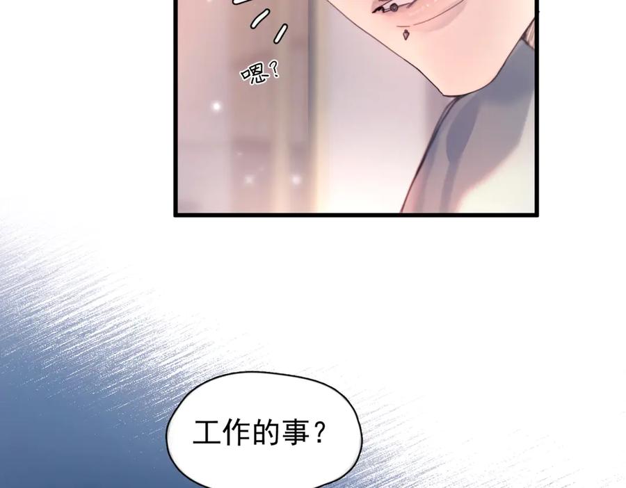《精卫》第36话 想要在一起 第106页