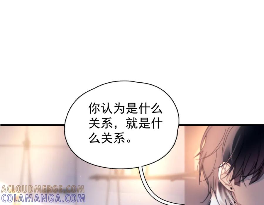 《精卫》第36话 想要在一起 第89页