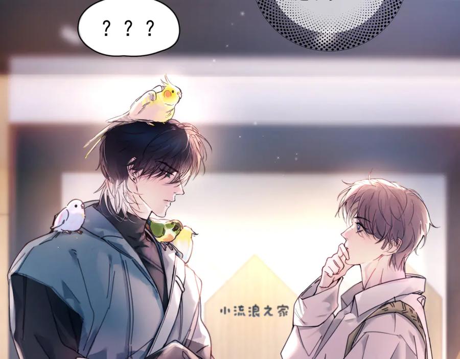 《精卫》第36话 想要在一起 第42页