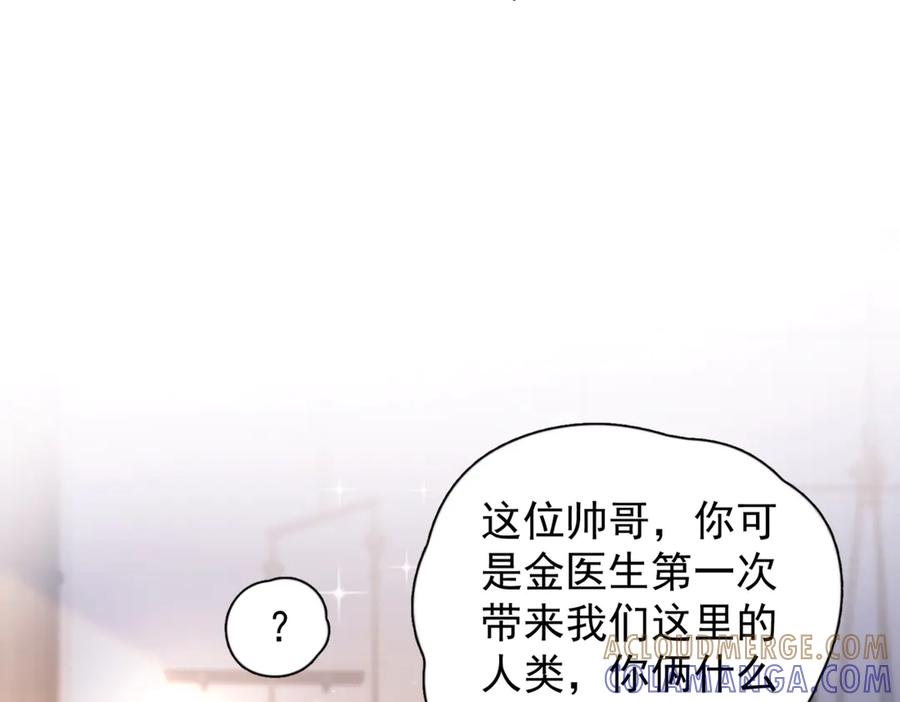 《精卫》第36话 想要在一起 第77页