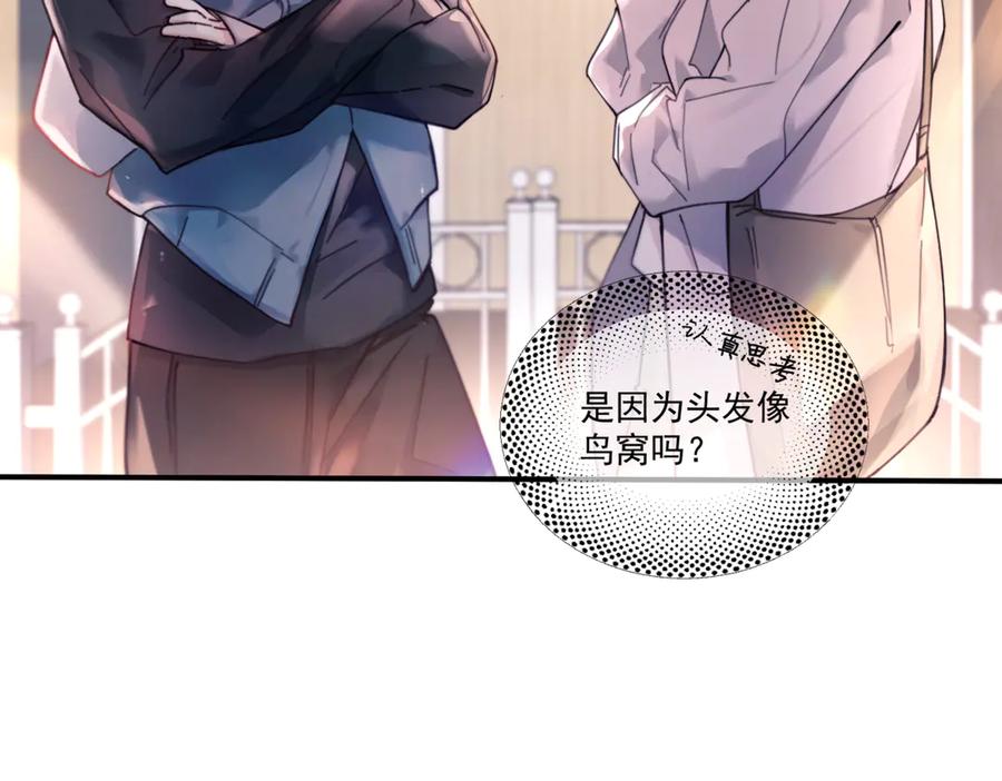 《精卫》第36话 想要在一起 第43页