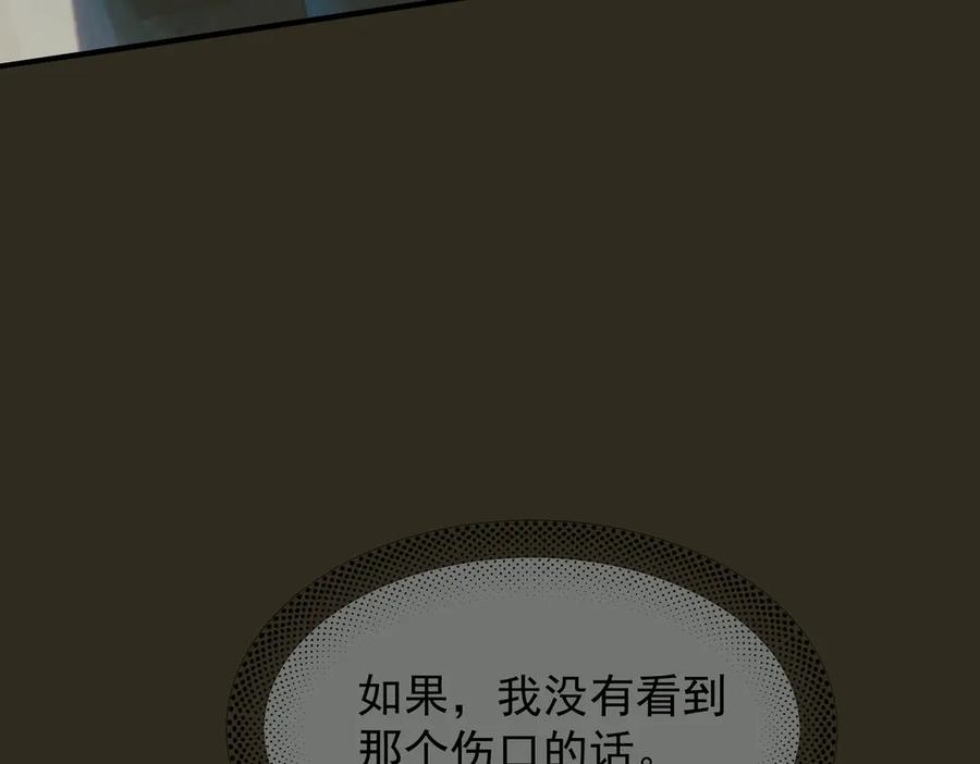 《精卫》第36话 想要在一起 第22页