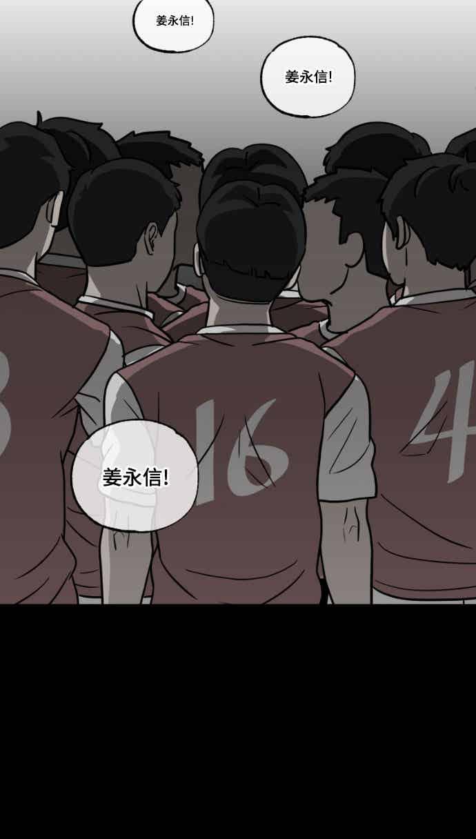 《黄金守门员》第42话 VS FS砂石车(8) 第84页