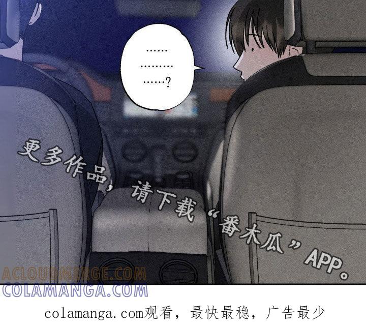 《特写爱意》第43章：不喜欢分享 第23页