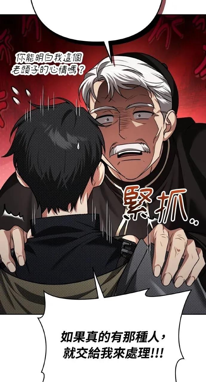 《分身封神中》第44话 第11页