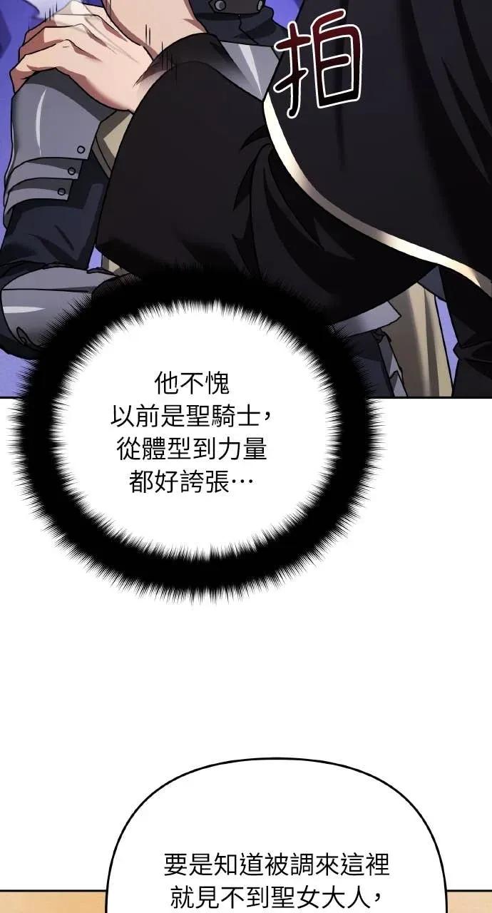 《分身封神中》第44话 第8页