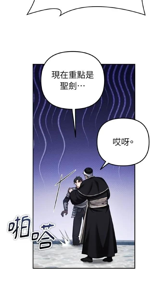 《分身封神中》第44话 第12页