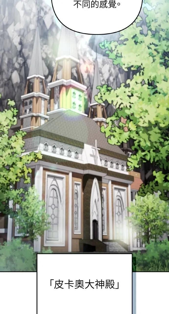 《分身封神中》第44话 第3页