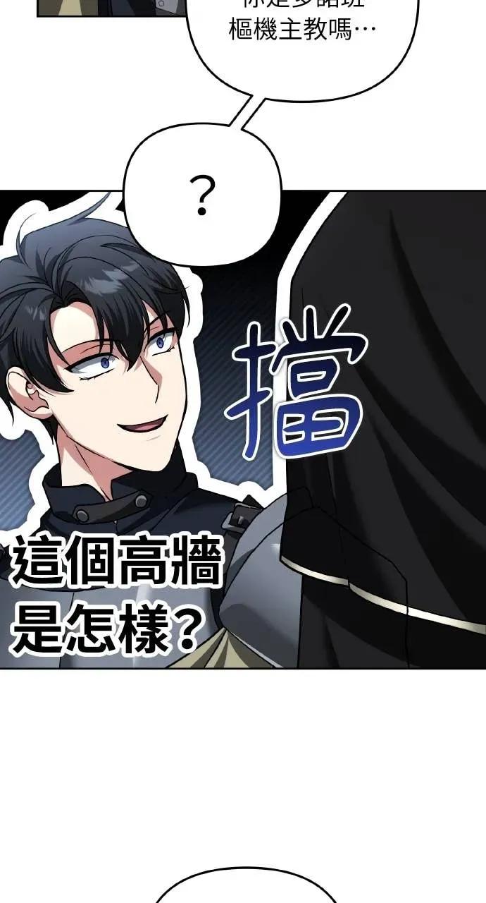 《分身封神中》第44话 第5页