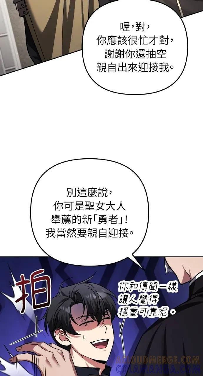 《分身封神中》第44话 第7页