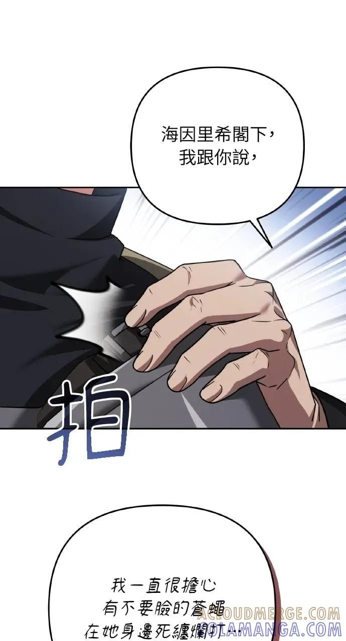 《分身封神中》第44话 第10页