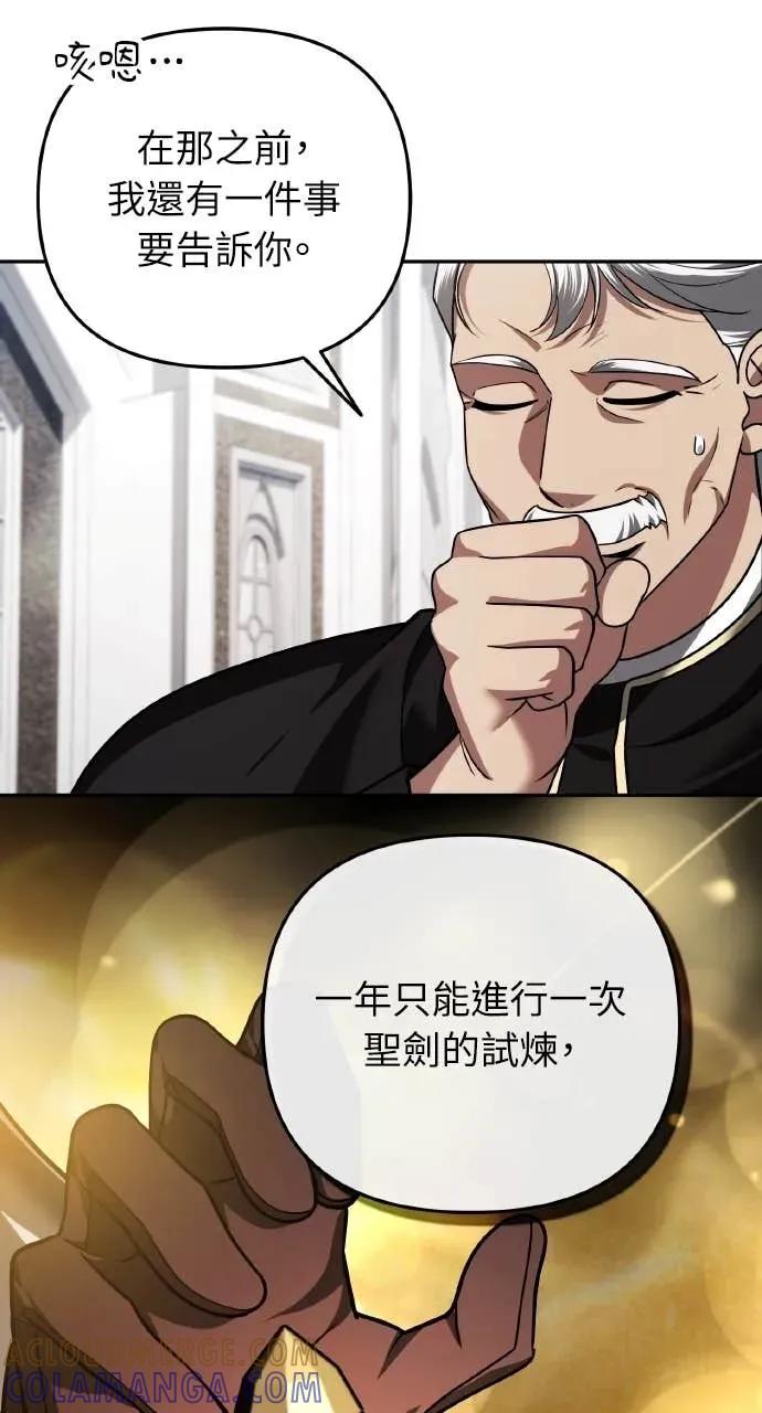 《分身封神中》第44话 第13页