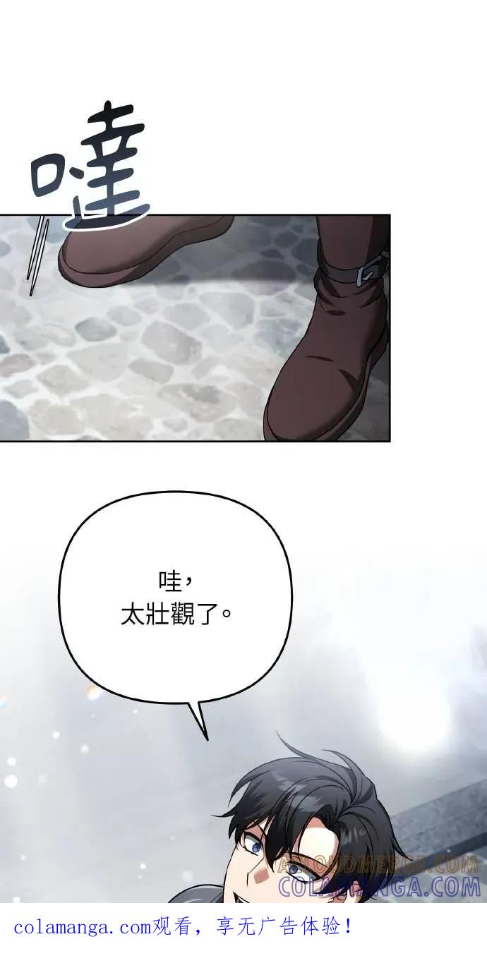 《分身封神中》第44话 第1页