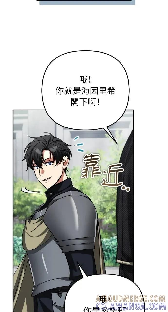 《分身封神中》第44话 第4页