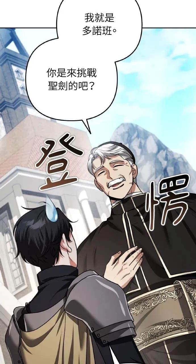 《分身封神中》第44话 第6页
