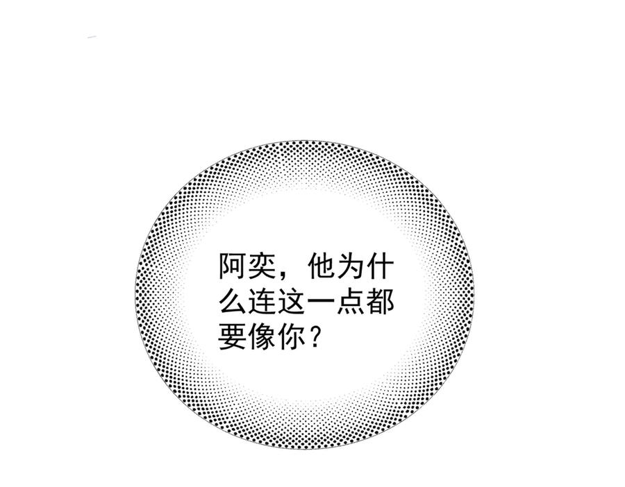 《精卫》第40话 情难自抑 第3页