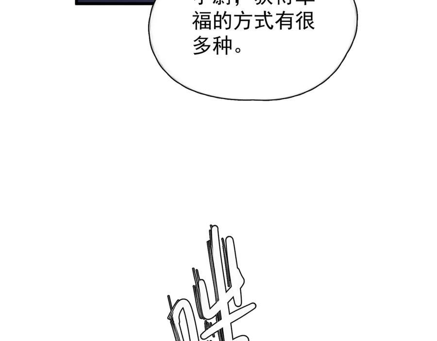 《精卫》第40话 情难自抑 第10页