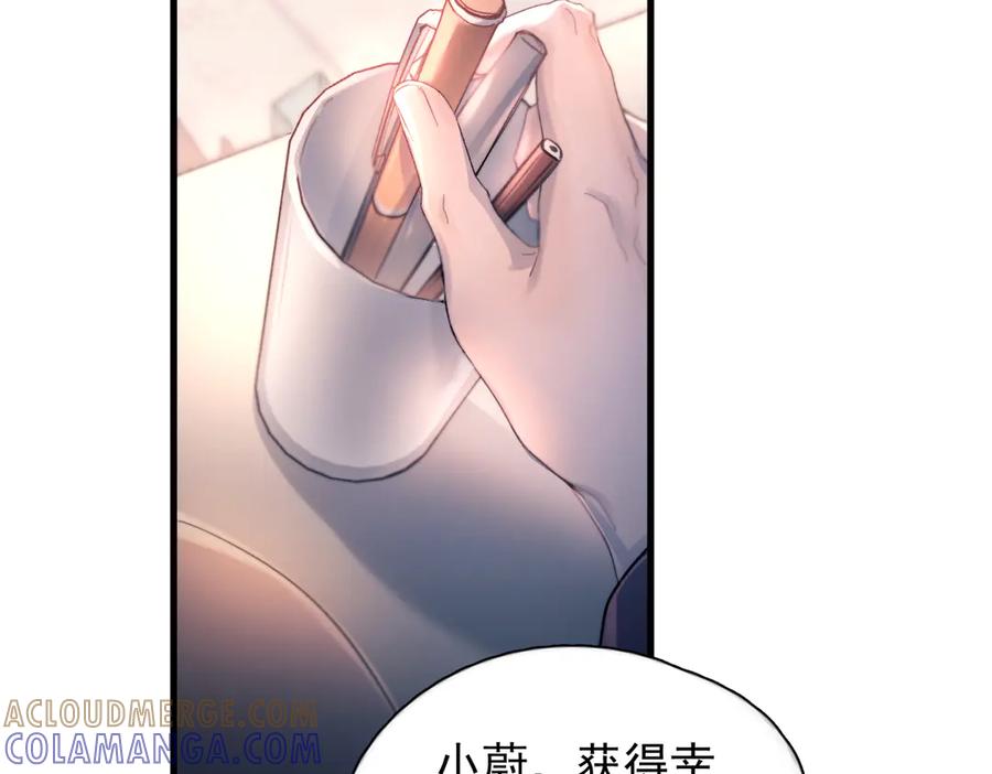 《精卫》第40话 情难自抑 第9页
