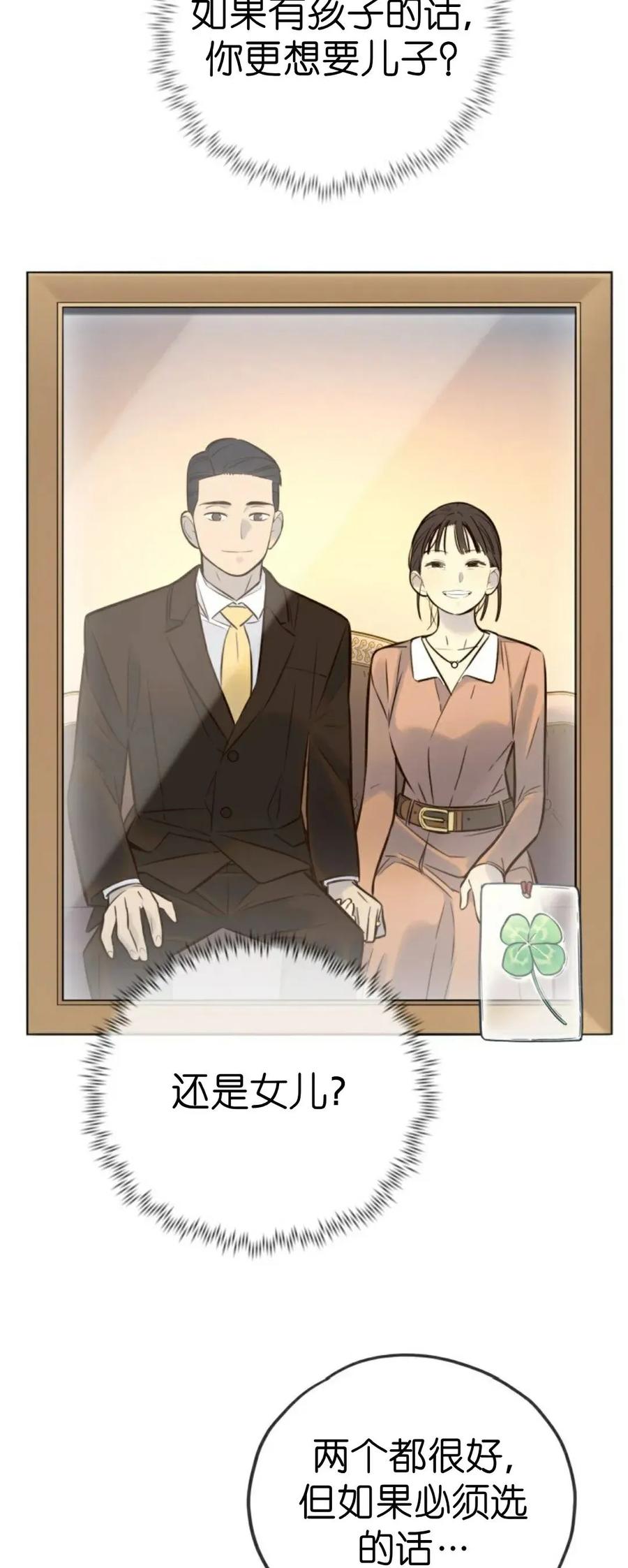 《伟大的的母爱》第48话 第41页