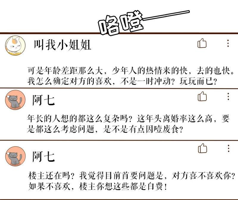 《女票芳龄30十》发帖求助 第74页