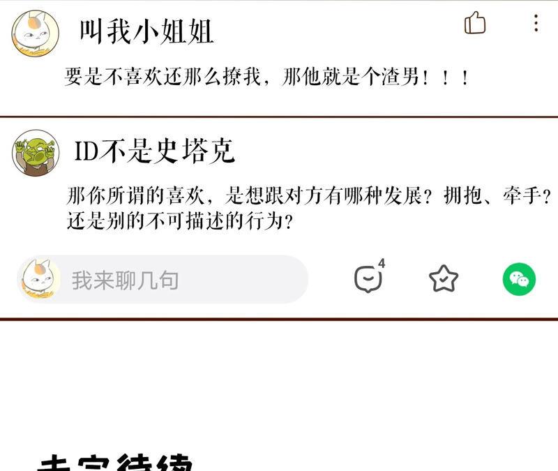 《女票芳龄30十》发帖求助 第75页