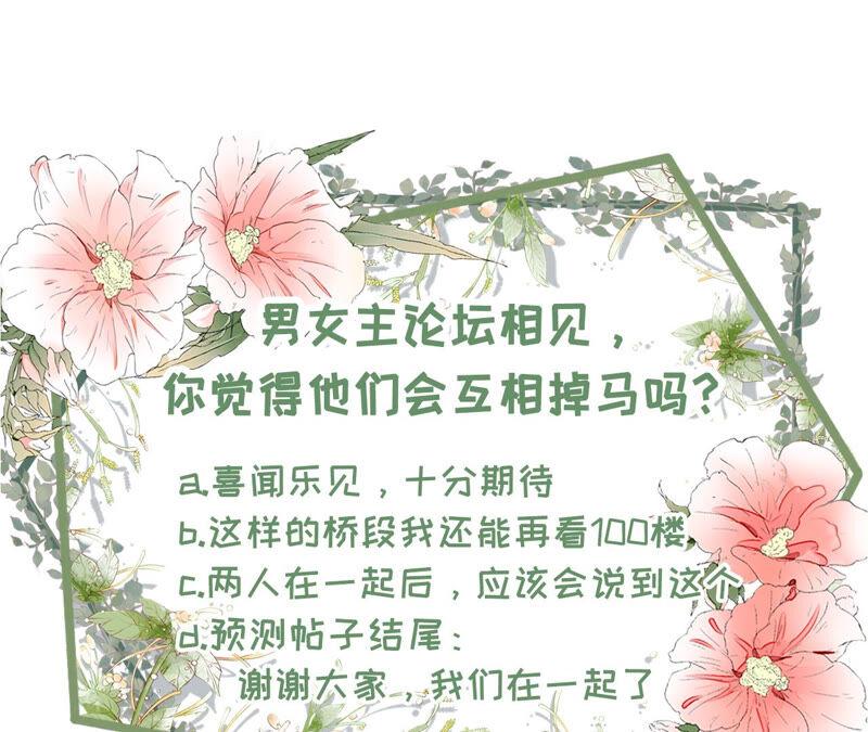 《女票芳龄30十》发帖求助 第77页