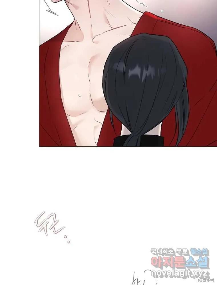 不可为之事 第04话 第21页