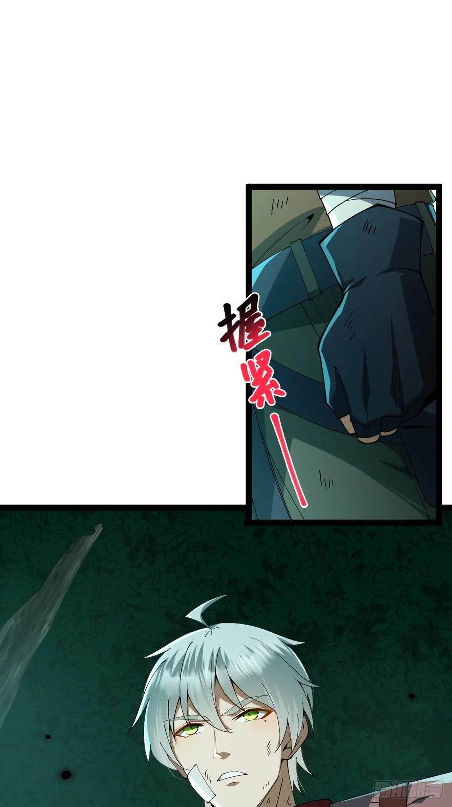 我在末世词条成神 - 004 没有底牌 - 第38张图