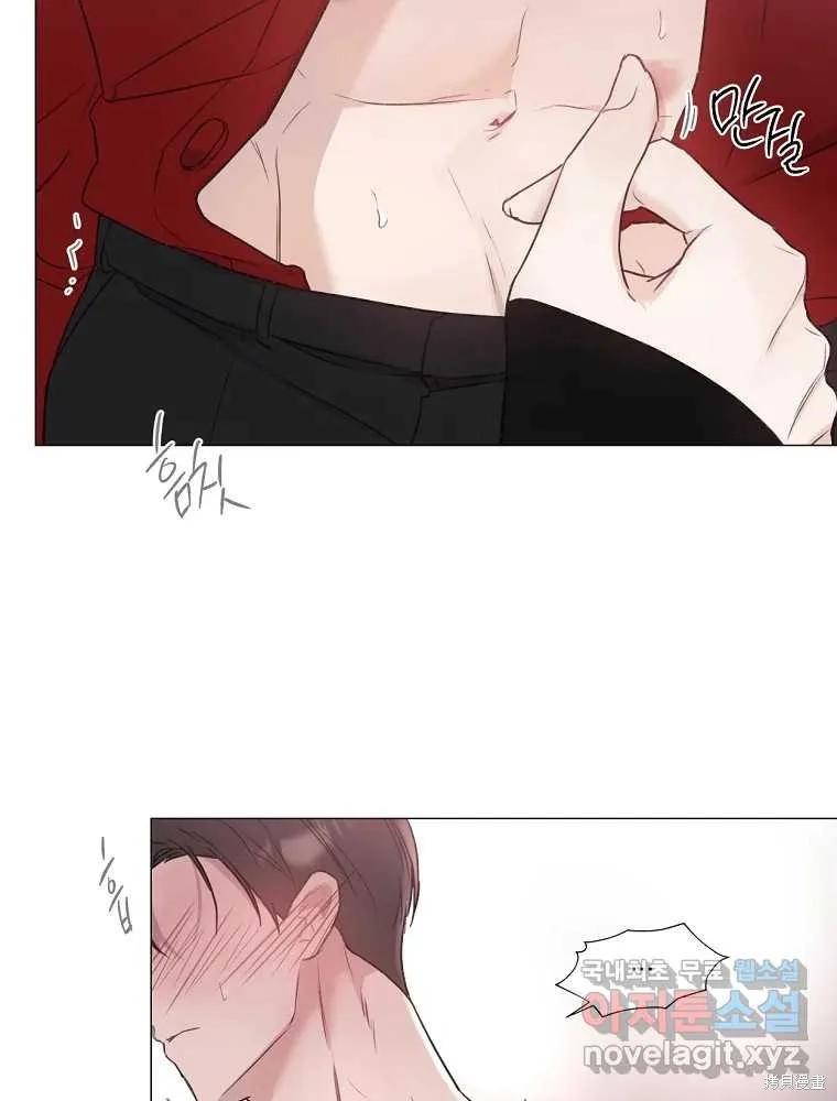 不可为之事 第04话 第20页